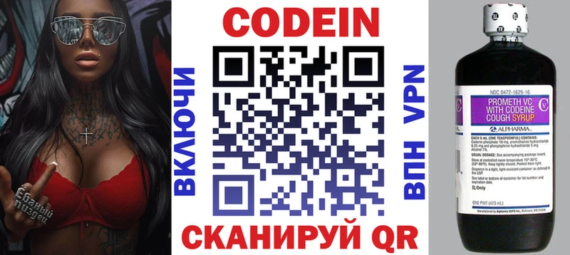 купить   Калач-на-Дону  Кодеиновый сироп Lean Purple Drank 