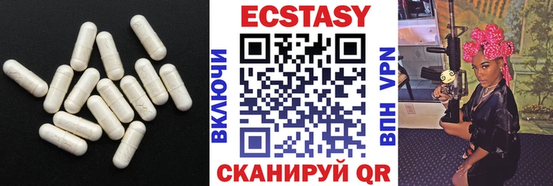 Ecstasy ешки  что такое наркотик  Калач-на-Дону 