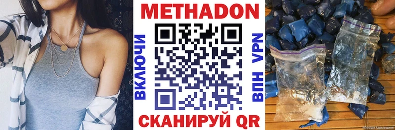 МЕТАДОН кристалл Калач-на-Дону