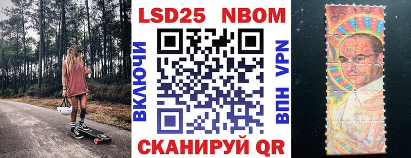Марки N-bome 1,8мг Калач-на-Дону